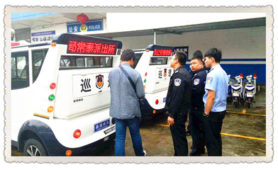 通信指揮車|特種改裝警車|緝查布控車|防爆車|流動警務(wù)室|移動警務(wù)室|流動警務(wù)車|流動警務(wù)站|移動警務(wù)車|電動巡邏車|電動觀光車|電動警車|電動消防車-森源鴻馬電動汽車