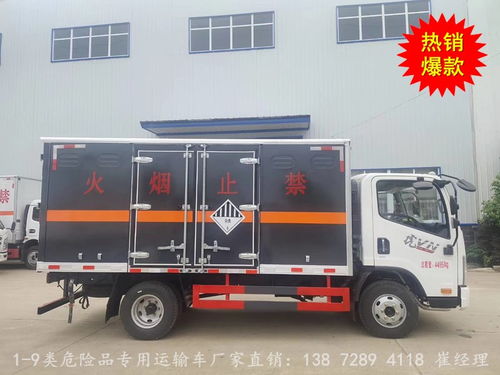 【國六江鈴4米2危險品運輸車,防爆車優惠價格】- 