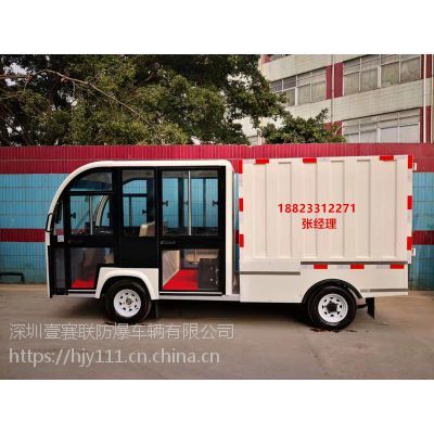 壹賽聯(lián) 全封閉電動(dòng)巡檢車(chē) 5座防爆巡檢車(chē) 帶貨箱防爆車(chē)