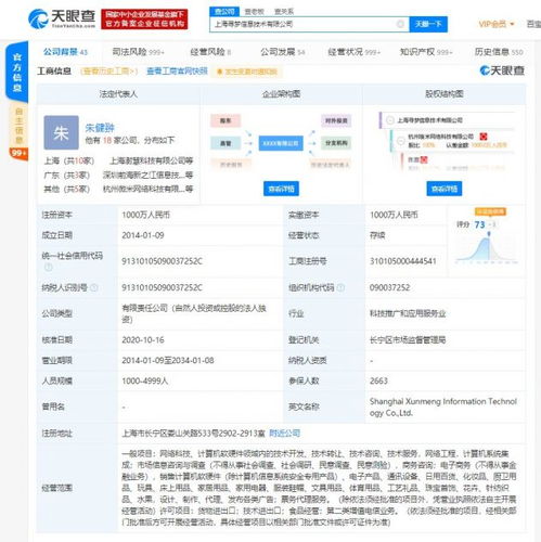 拼多多關(guān)聯(lián)公司拓展業(yè)務(wù)版圖，新增票務(wù)代理及計(jì)算機(jī)軟硬件服務(wù)