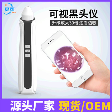 智能可視黑頭儀 告別傳統(tǒng)清潔，開啟精準(zhǔn)護(hù)膚新篇章
